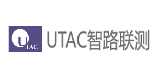 UTAC智路联测