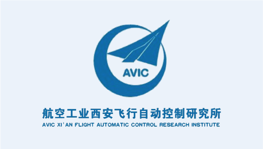 航空工业西安飞行自动控制研究所