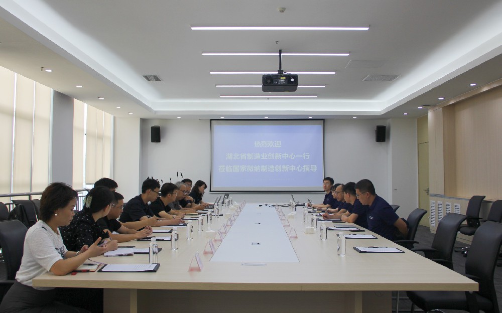 湖北省制造业创新中心来国创中心考察交流