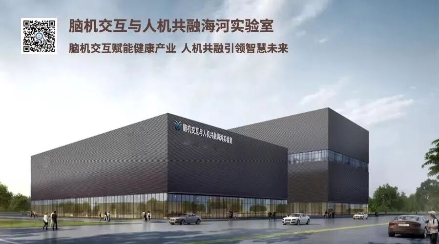 国家微纳制造创新中心布局脑机接口产业